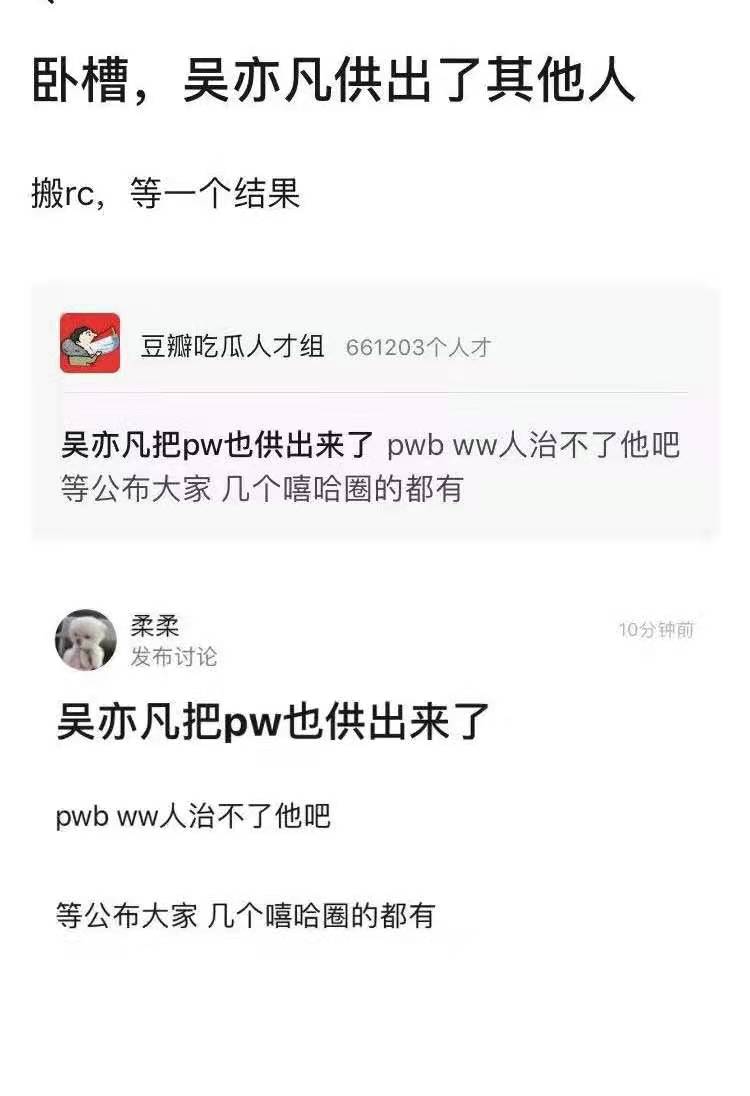 吴亦凡|吴亦凡事件牵扯大腕众多？娱乐圈被曝将迎大清洗，前者或戴罪立功