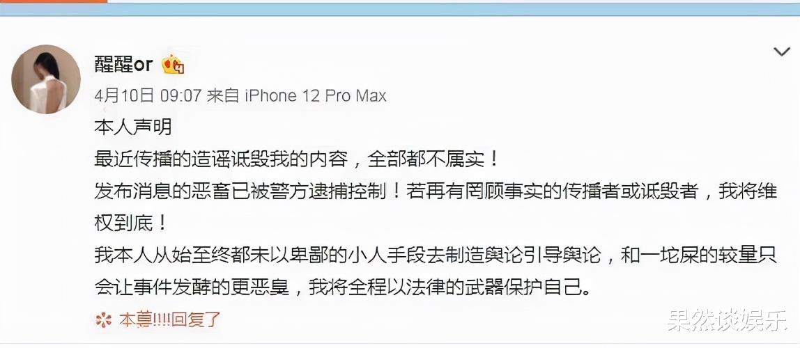 张科峰|女海王项思醒本来可以成富太太，非要“作死”，如今现状尴尬了
