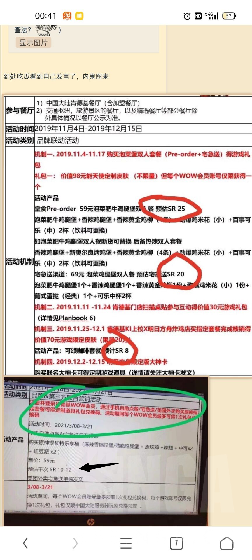 原神|原神：这次活动kfc市场调研部要背锅了。