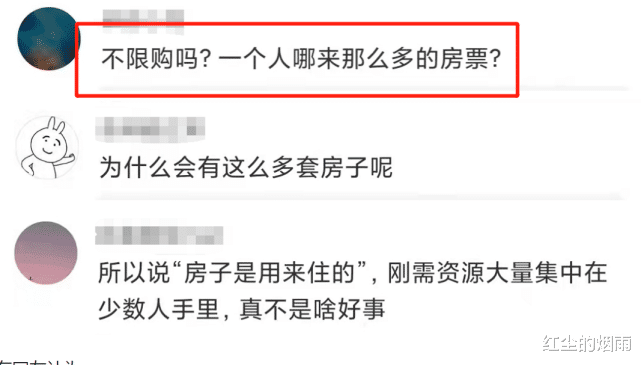 上海市|上海阿姨有90套房106个车位，被调查了！房主：不认识什么阿姨