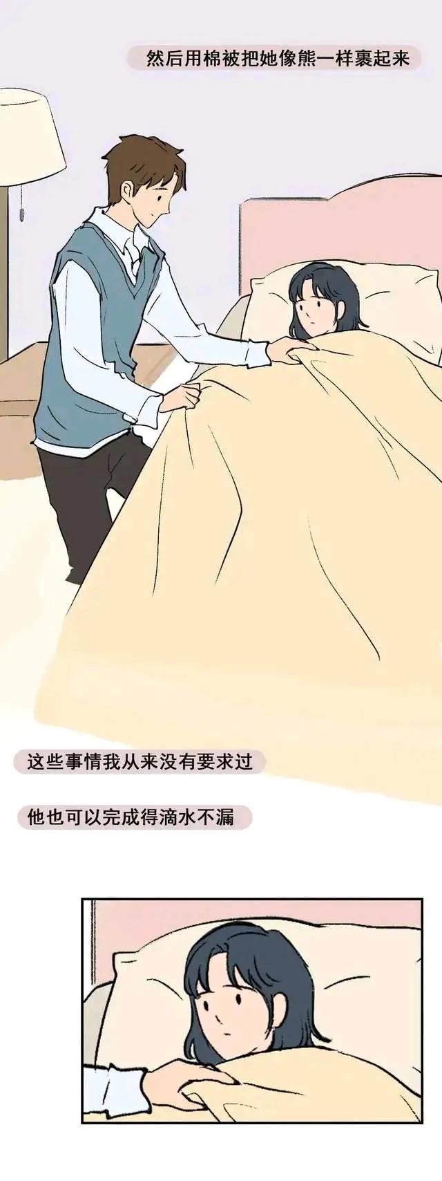|其实你也会介意,他心里有过别人吧?(漫画)
