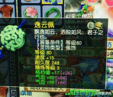 梦幻西游|梦幻西游：全梦幻就一件的神器，看装备如见本人，老王心中第一！