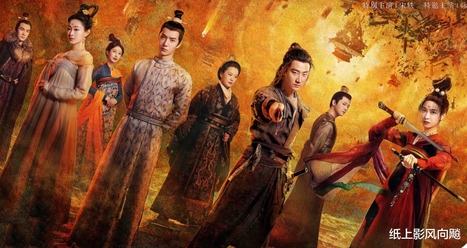 刘诗诗|《风起洛阳》上线3天，收视率“一打二”，国产剧又出年度爆款