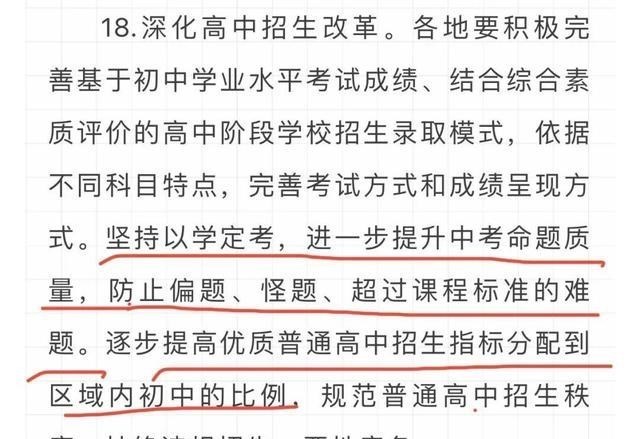 何沐青谈|中考不得出难题 ，严禁家长查作业 ，双减中的这些家长都忽视了