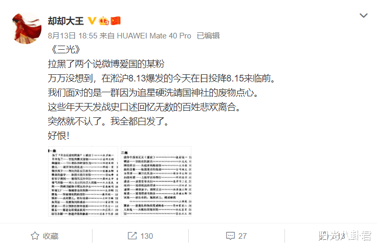 张哲瀚|张哲瀚27个代言全部掉光，多位圈内人先后发文吐槽其人品，凉凉不是意外