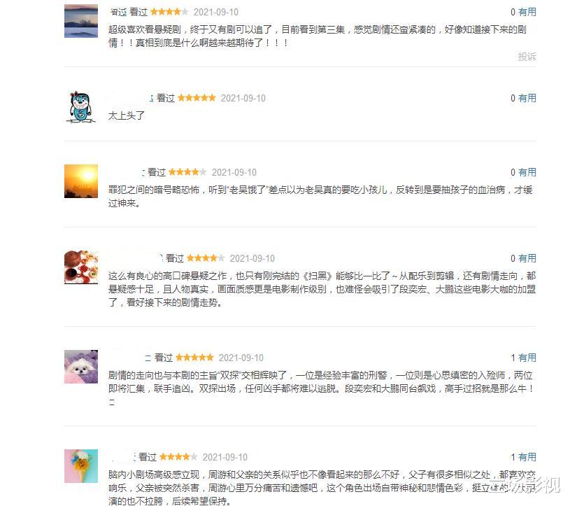 段奕宏|段奕宏新剧《双探》开播，国产剧要是都这么拍，早就赶超美剧了！