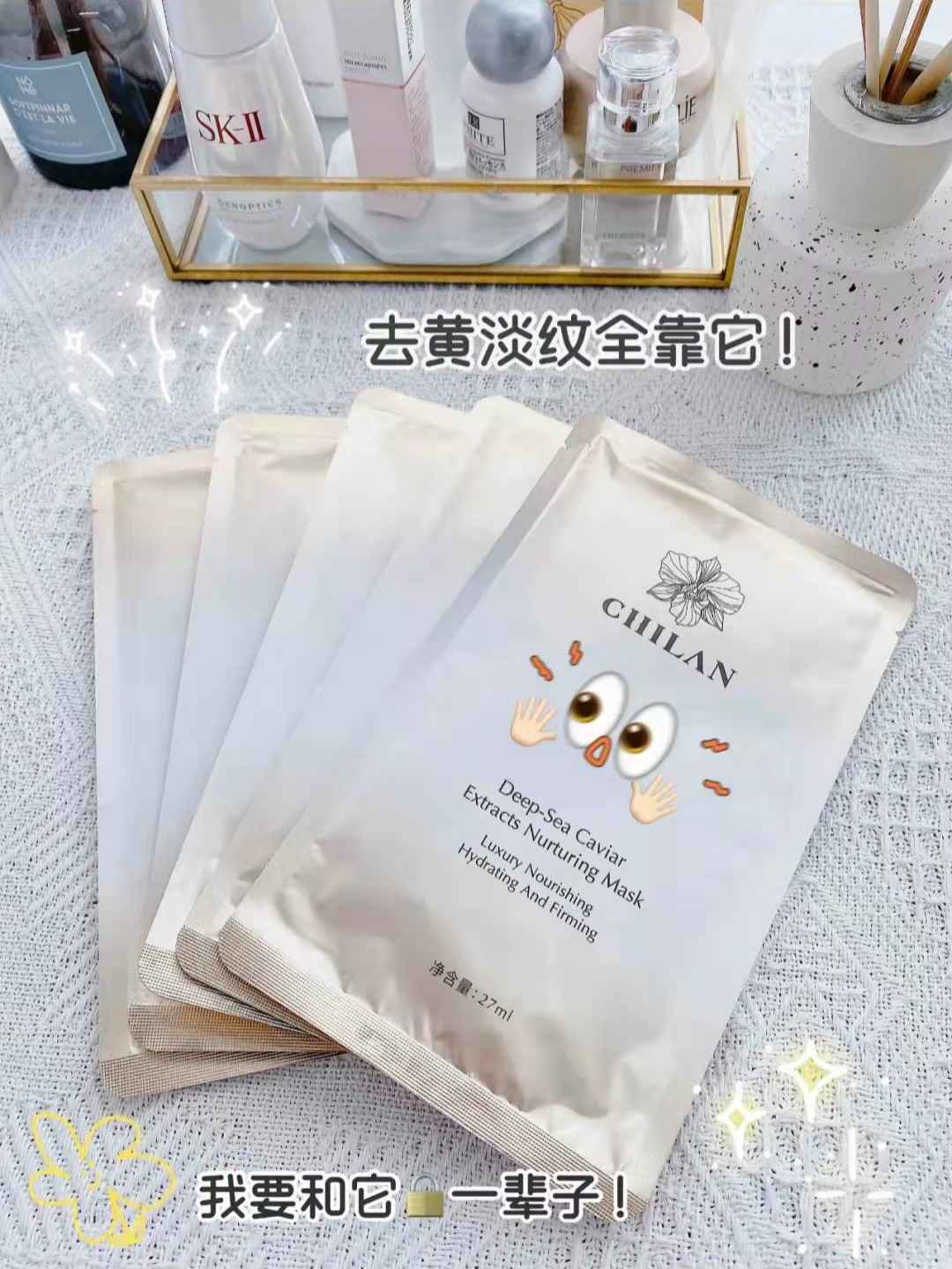 燃染冉|提亮消皱快准狠！这片鱼籽面膜我真的锁了