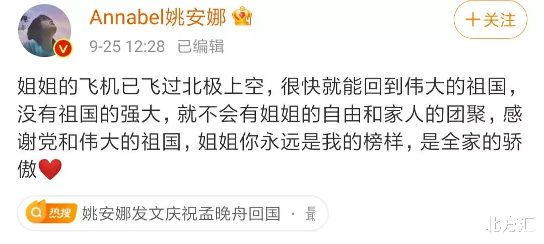 章子怡|汇叔爆料：姚安娜借机孟晚舟回国上热搜，汪峰章子怡，张雨绮和小男友！