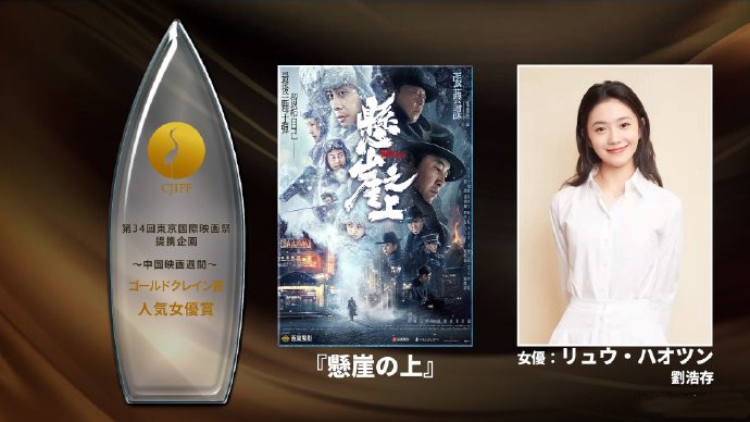 刘浩存|刘浩存再次获得国际大奖，不愧是“女版易烊千玺”“00后周冬雨”