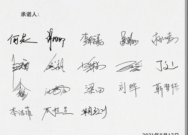 清浅微笑的我|湖南卫视主持人和艺人的承诺书来了!