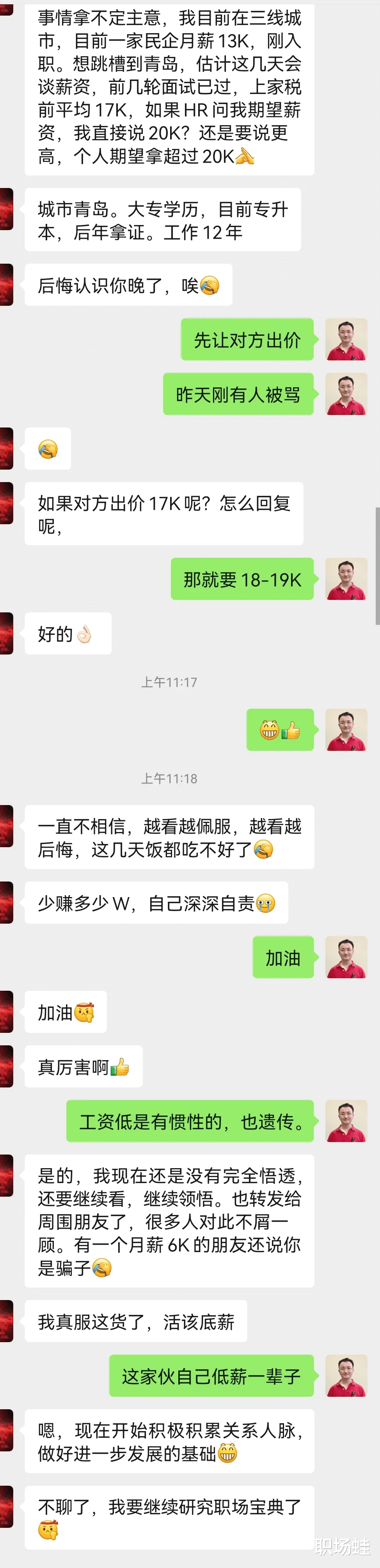 跳槽|学习跳槽技巧，大概需要多长时间？