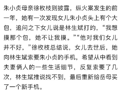 选股 林生锋发文怒斥朱家父母，否认弟弟出轨家暴，遗产分配公平公正