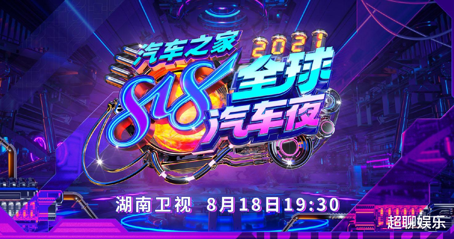 胡杏儿|芒果台晚会太凶了！国内三大限定团首次同台，硬糖THE9你期待谁？