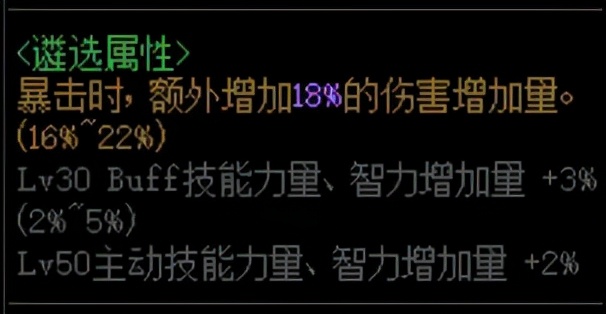 地下城与勇士|DNF：遴选即将减负，带你快速看懂输出职业词条选择