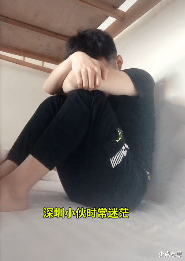 少点意思 深圳一小伙14岁进厂打工，到现在还没女朋友，只能点外卖安慰自己！