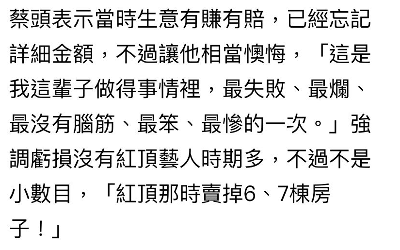 白冰冰|71岁戏骨患肝癌晚期住院！自称整晚睡不着，说话口齿不清断断续续