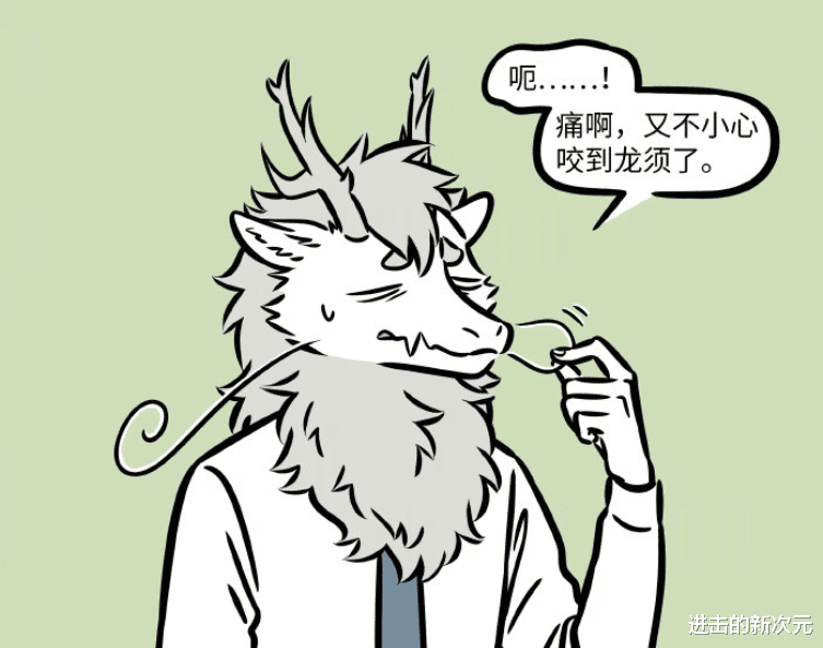哮天|烈烈总是咬到龙须怎么办？龙女害的哮天挨打，九月让他爱上芥末
