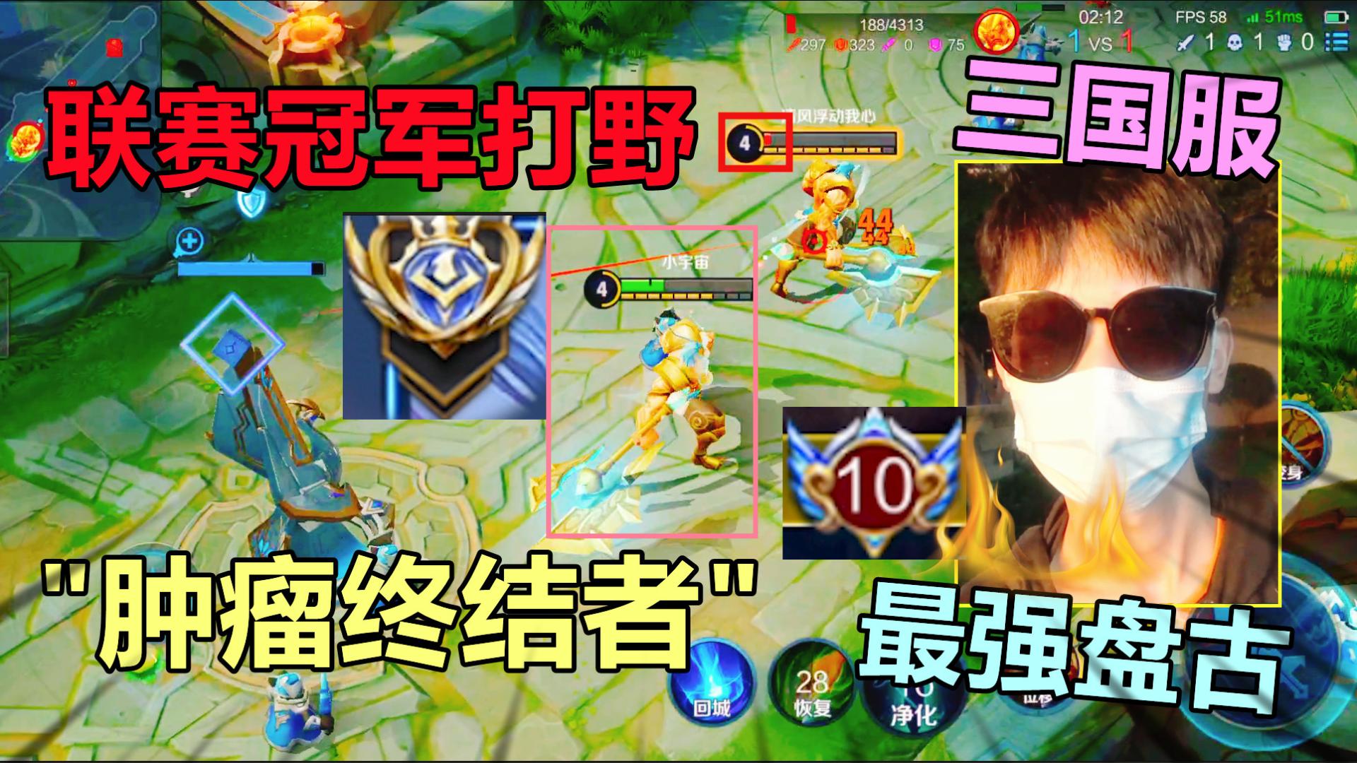 三国服盘古超越花海?狂怼900万粉山羊,爆虐国一盘古:回家种田去!