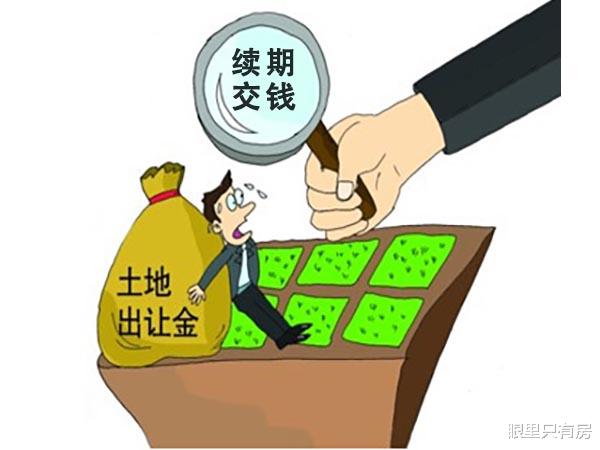 土地出让金|谣言害死人！关于土地出让金的5大谣言，谁信谁吃亏！