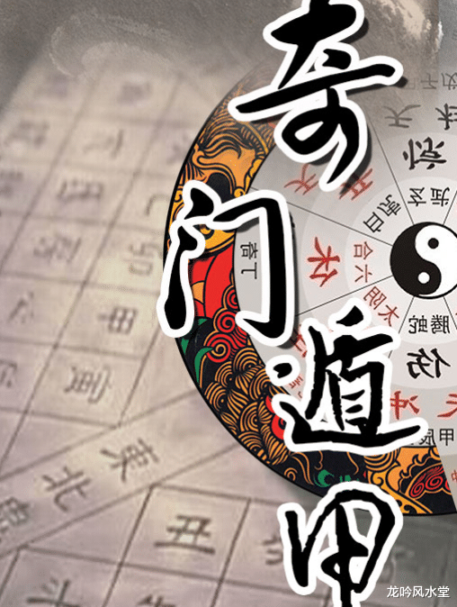 龙吟风水堂 龙吟奇门案例361：我的卡包丢了，还能找到吗？在什么方位容易找到？