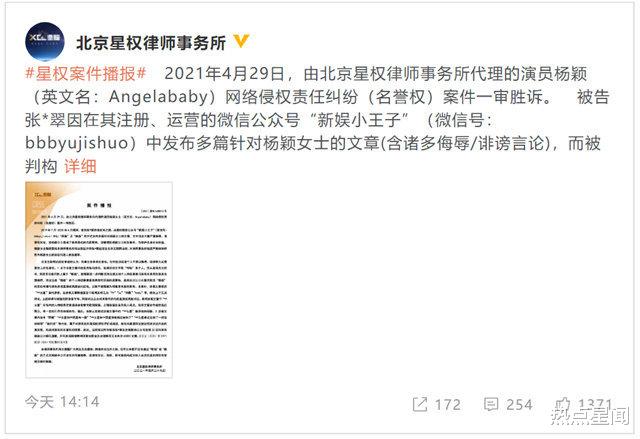 Angelababy|Baby被曝深夜发文我离婚了,官宣和黄晓明离婚,本尊现身辟谣