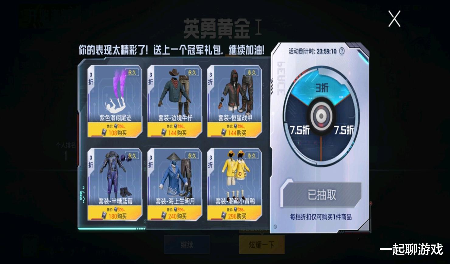 空投|“吃鸡”返场的3套衣服、3个枪皮、3个背包多少点券？公布答案！