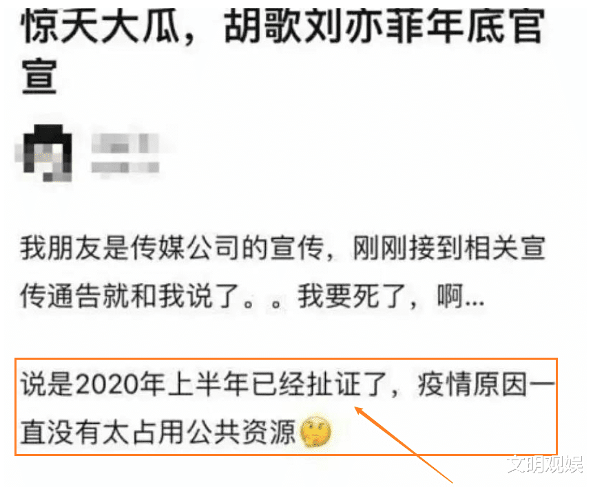 胡歌|胡歌被曝与刘亦菲已领证,看到经纪人的回应,真是几家欢喜几家愁