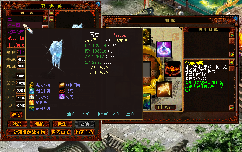 大话西游2|大话西游2：上线就送神兽范式大算盘，冰块泥巴随便买！