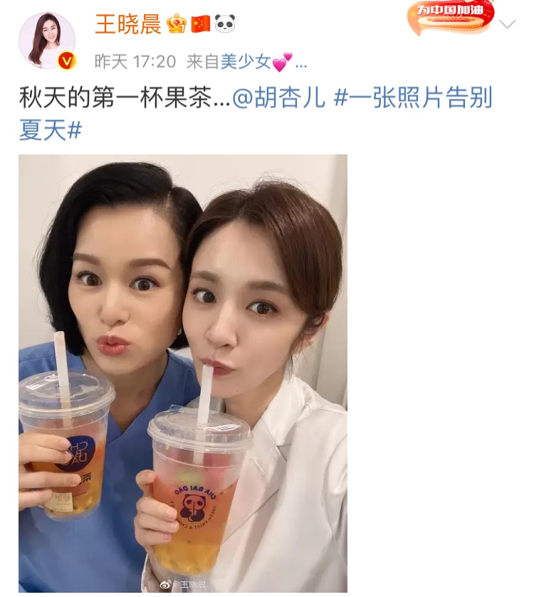 胡杏儿|胡杏儿王晓晨捧奶茶同框，两人五官很像，胡杏儿医生造型利落干练