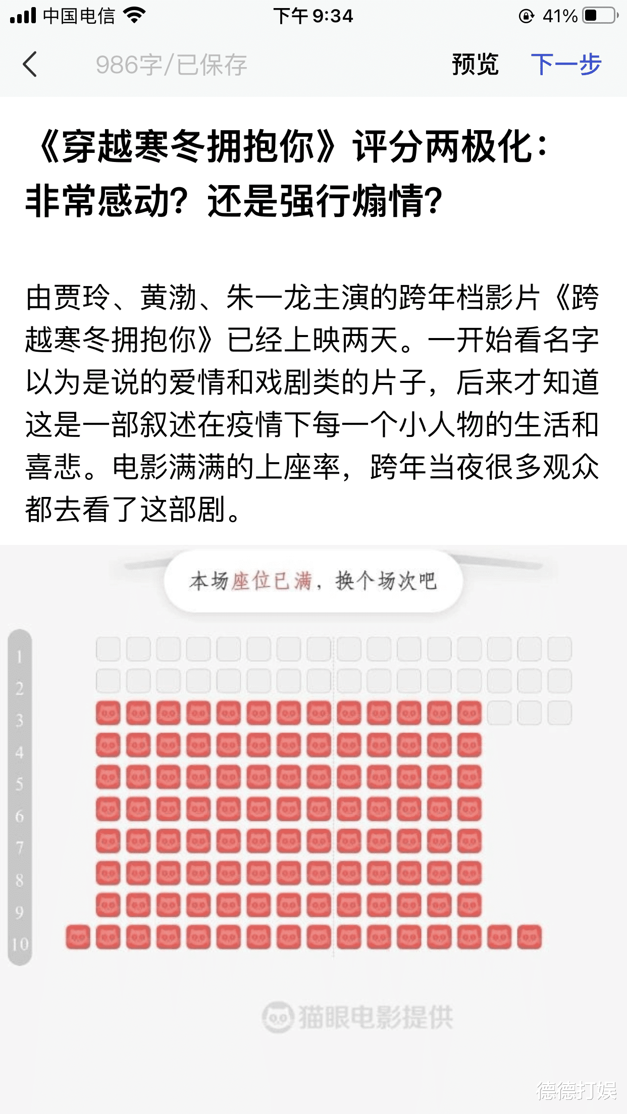 |《穿越寒冬拥抱你》评分两极化：是非常感动？还是强行煽情？