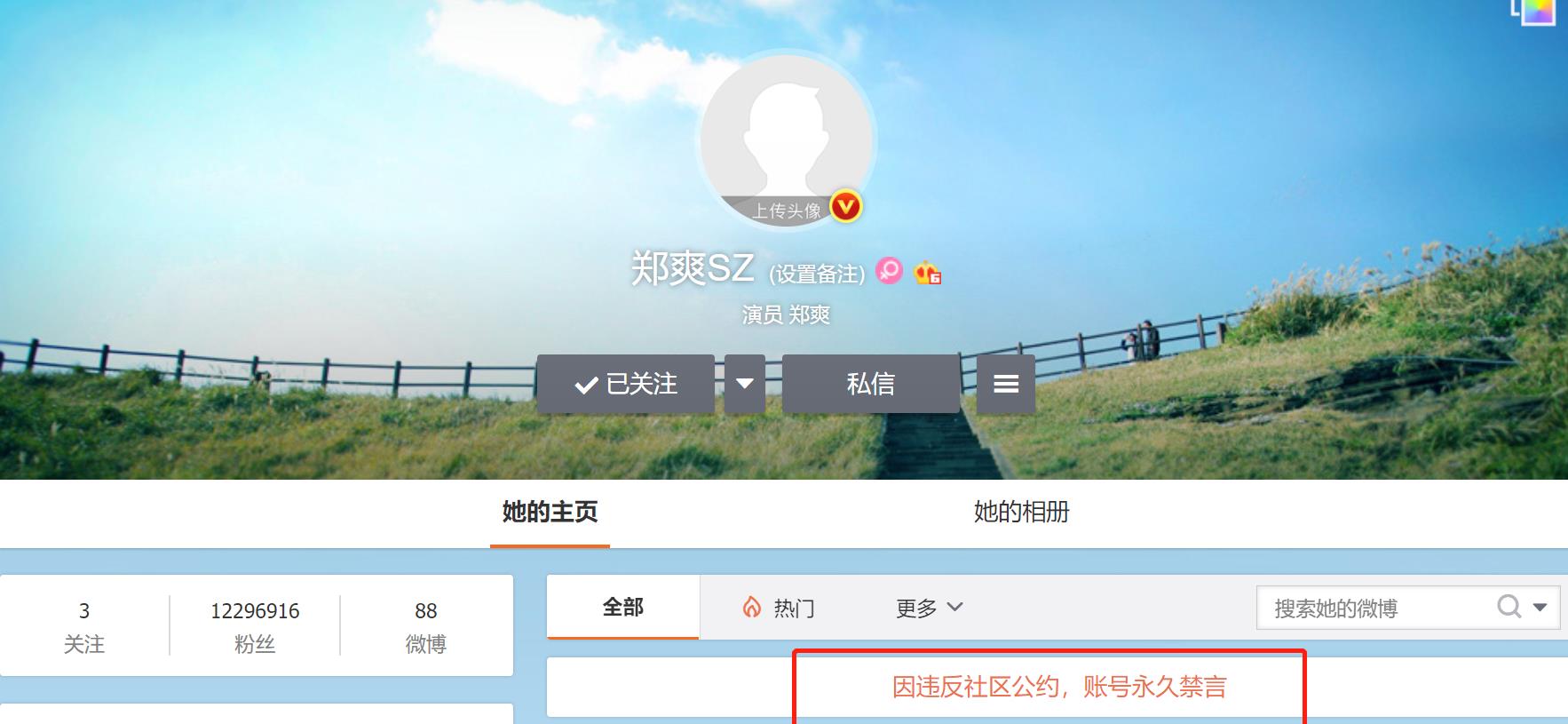 郑爽|郑爽社交平台遭永久禁言，作品被悉数下架，坦言自己不能生育