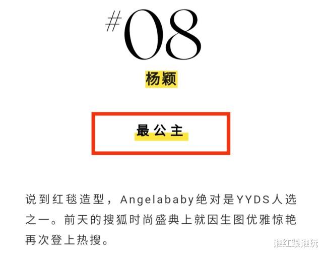 迪丽热巴|时尚杂志盘点2021十大出圈造型:迪丽热巴最攻气,龚俊最花蝴蝶!