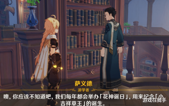 卡牌|原神：“细节帝”发现除了教令院，这才是须弥最大的秘密！