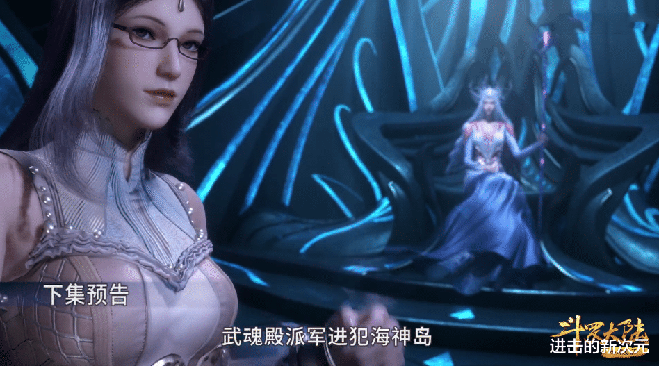 比比东|比比东派人攻打海神岛，海矛斗罗登场，海魔女真容曝光，也太美了