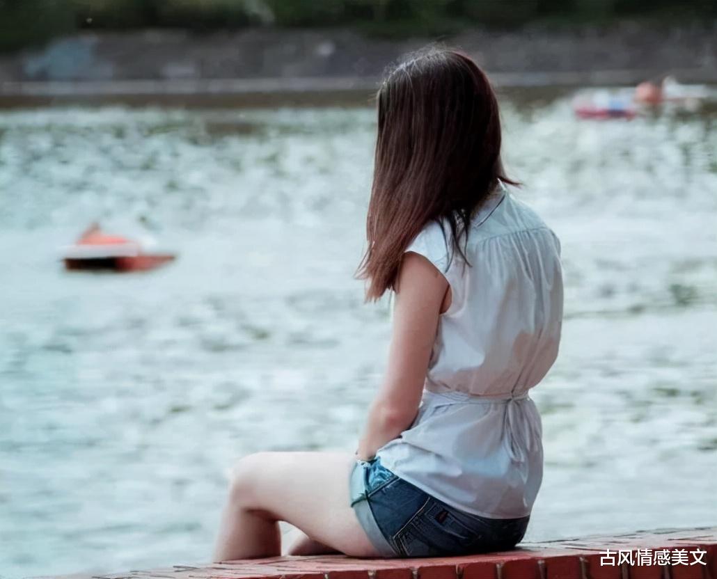 古风情感美文|男友抛弃了我和他初恋结婚，他被老婆绿还爱她，让我自卑很不自信