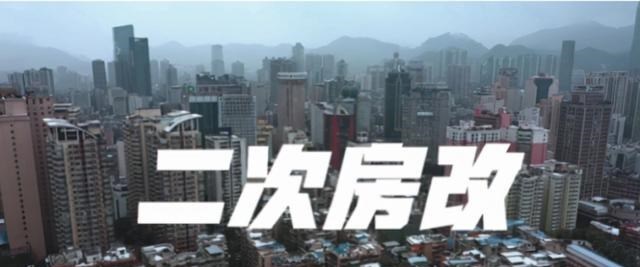 购房置业|“二次房改”要来了？任泽平提出“新方案”，三类人或受到影响