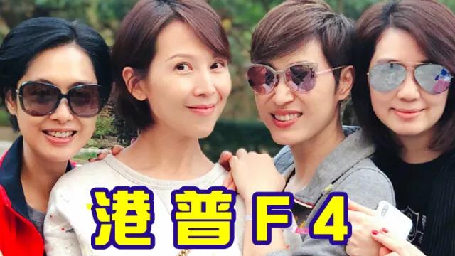 张晋|张晋陪“港普F3”在路边小店吃河粉，参加完《披哥》依然没戏拍？