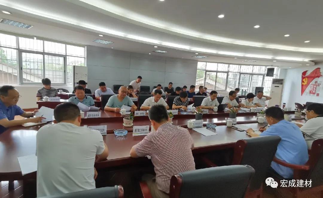宏成建材|衢州市建协建筑材料分会一届一次会员大会顺利召开