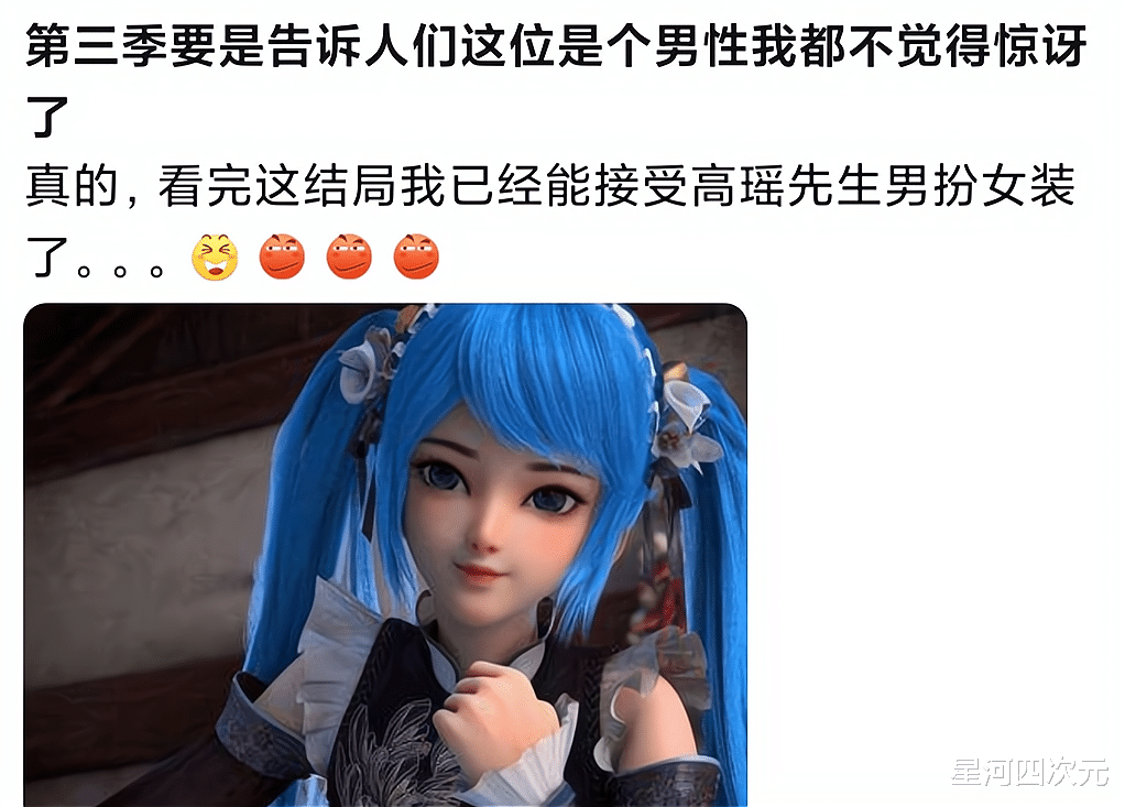 元龍|《元龍》第二季動畫收官，網曝大磊哥接手第三季，就問驚不驚喜？