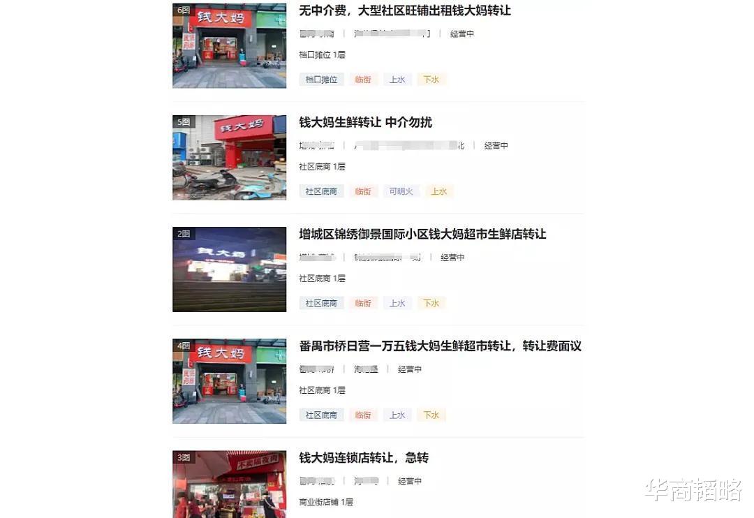|靠加盟卖肉一夜暴富？还是醒醒吧！有人把自己的房子都亏没了