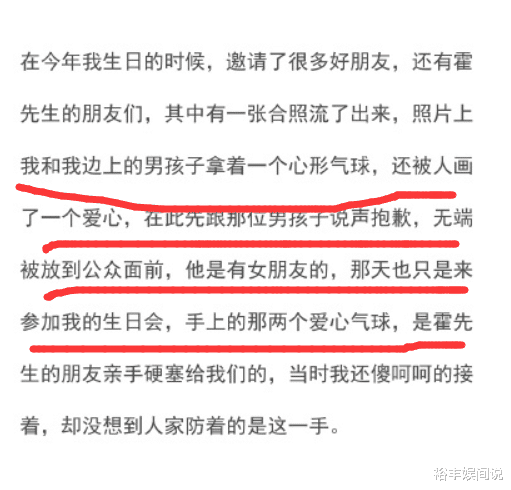 霍尊|陈露发长文痛斥霍尊背叛九年感情，九百万买断关系，恐吓达六小时