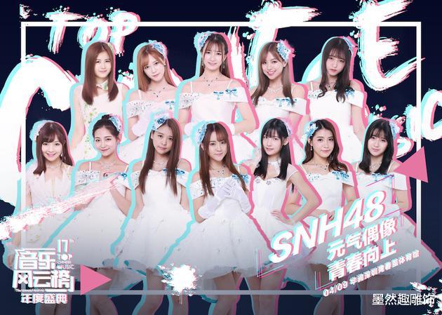 孙芮|SNH48年度总决选：沈梦瑶第三，孙芮蝉联第一，前7名有4位婧妹！