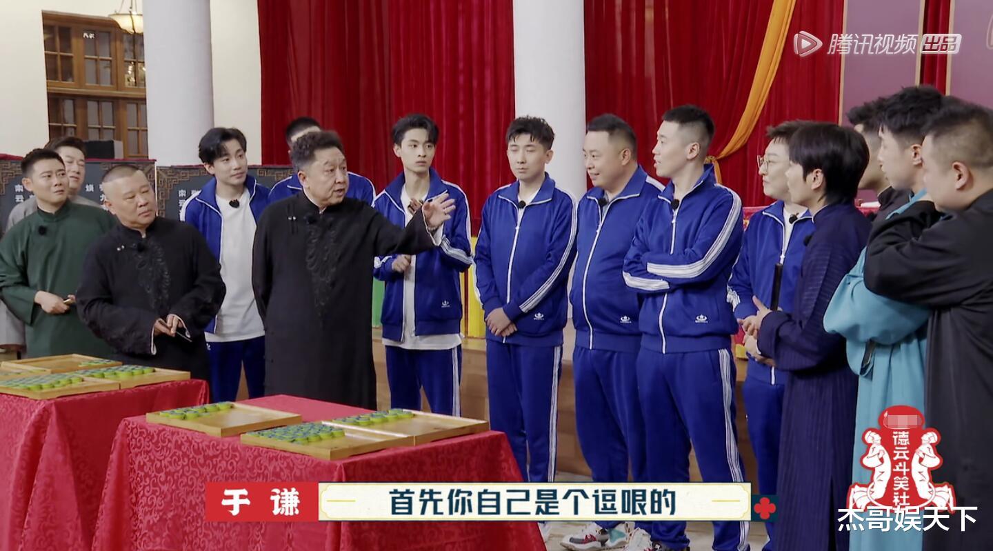 郭德纲|《德云斗笑社》剧本明显,郭德纲制定的规则极不公平令人尴尬