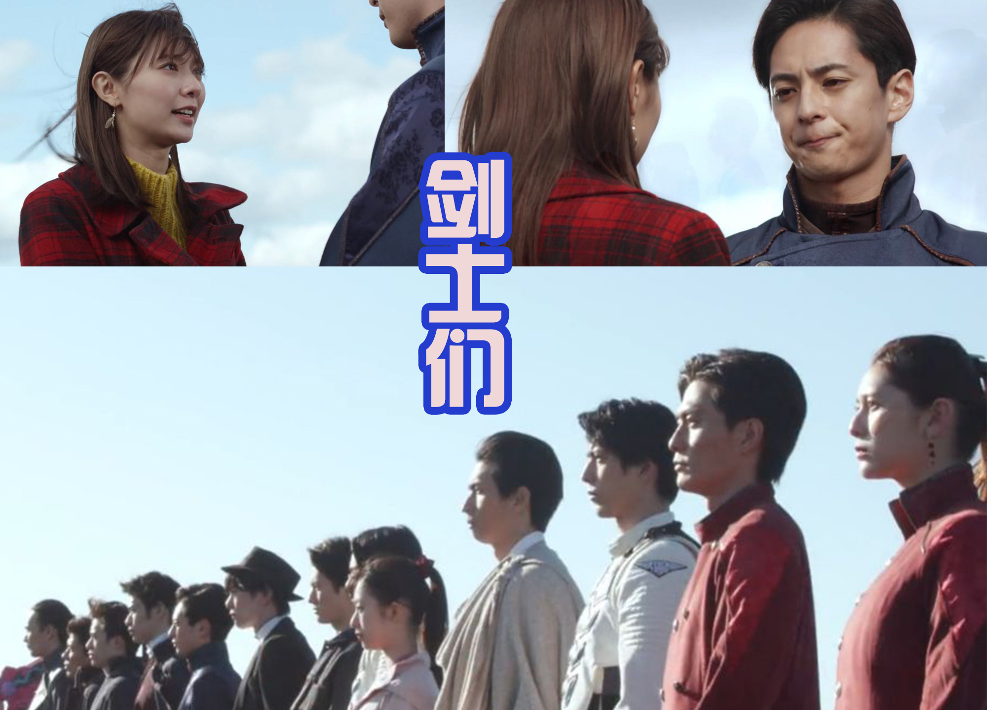 假面骑士超越世代|《假面骑士超越世代》门田吃瘪,剑士们集体亮相,迎战新骑士!