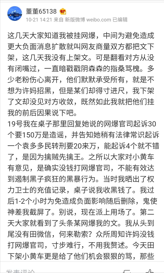 |错换人生案：越来越多呼吁查找真相的博主退出了，他们为何退出呢