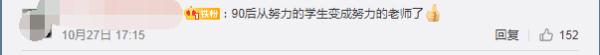 教室|90后女教师深夜独自在空教室，接下来这一幕让人感动....