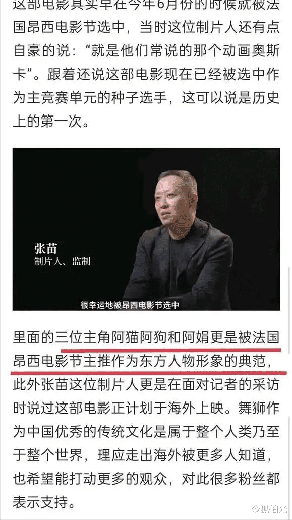 雄狮少年|吴京、央视下场反而更糟了？风口浪尖的《雄狮少年》代表不了国漫