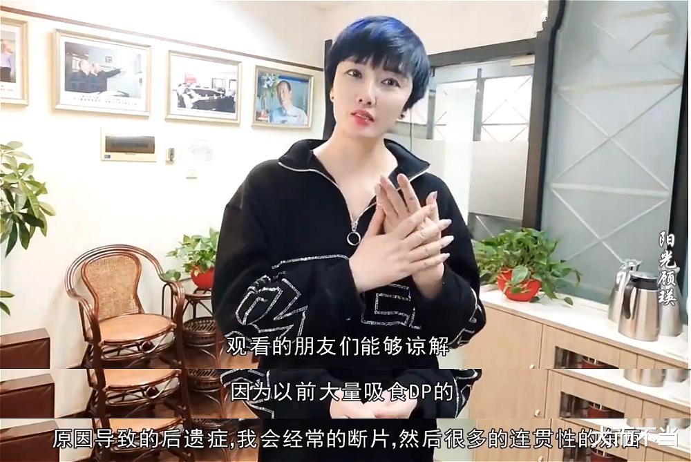 我叫五球王 上海模特顾瑛:19岁吸毒10年花600多万,坦言“心瘾”最难戒