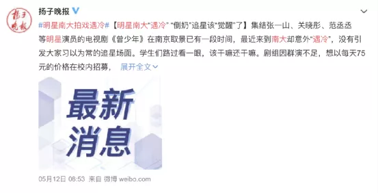 |看了顶流明星被南大“羞辱”的一幕，我顿悟为何要远离低层次的圈子