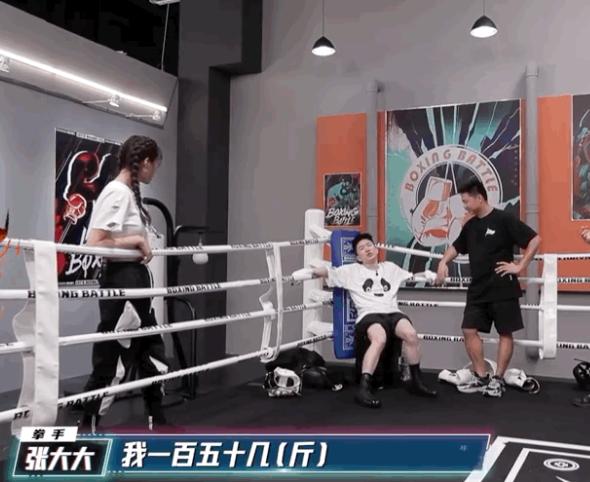 西芹 张大大减肥三十斤，沈梦辰都不敢相信，网友：感觉没有变化